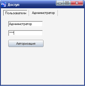 Введите пароль Ввод пароля