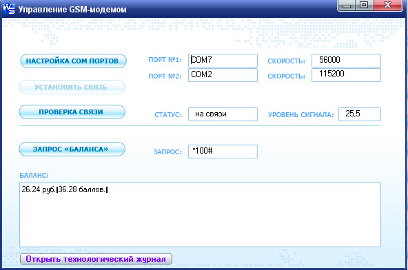 Настраиваем модем Настройка модема