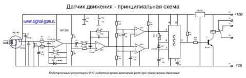 Схема датчика движения