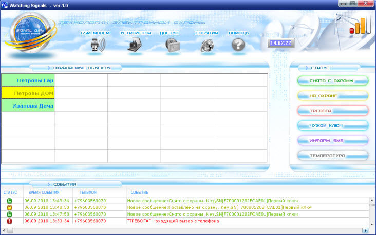 Основное окно программы Основное окно