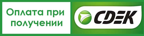 Доставка СДЭК