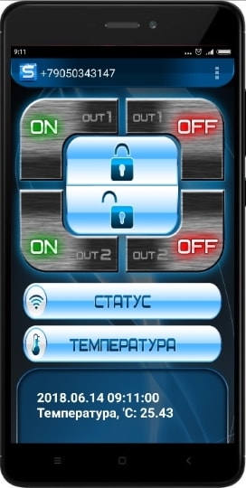 смс о температуре на телефон