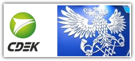 Доставка СДЭК и Почтой России