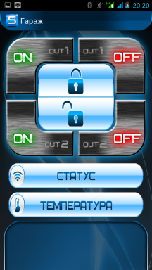настройка сигнализации