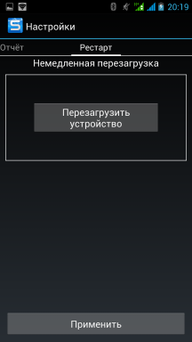 настройка сигнализации - перезагрузка